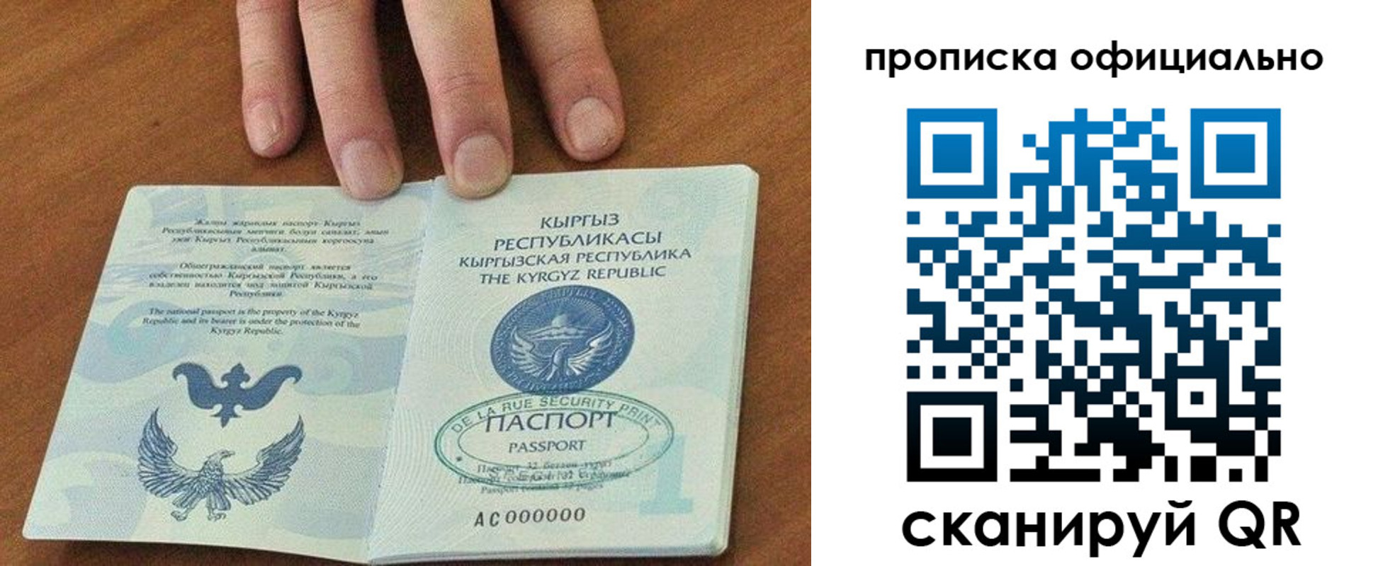 временная регистрация госуслуги в Нариманове