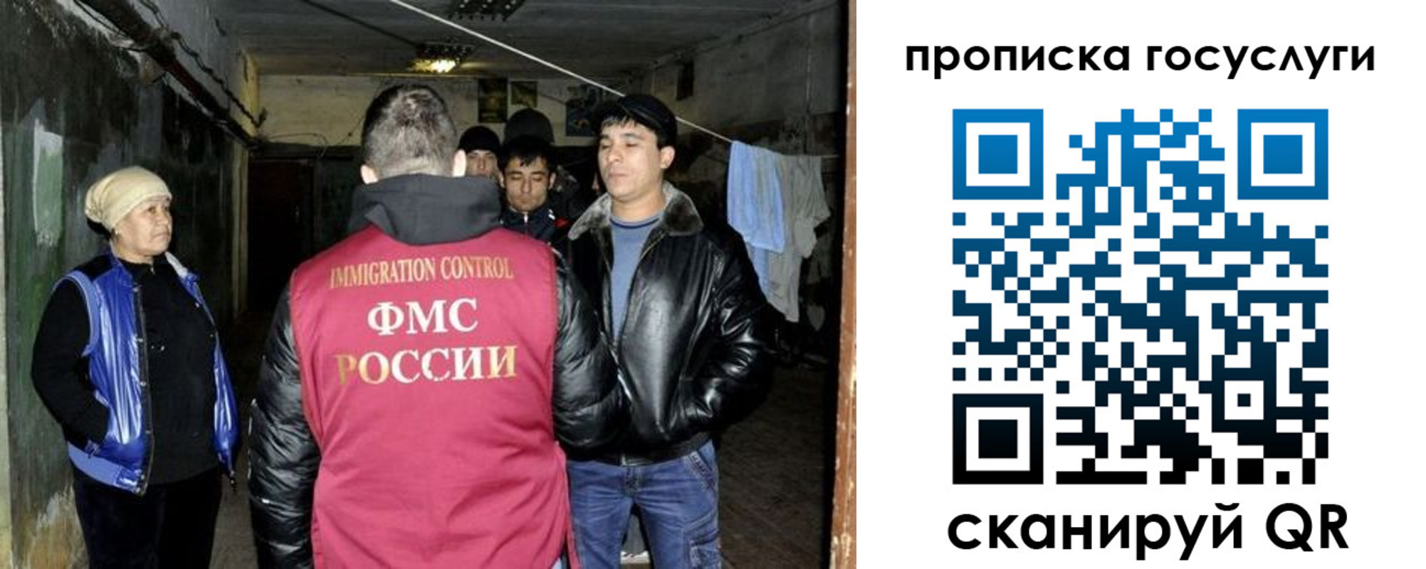 временная регистрация в квартире в Нариманове