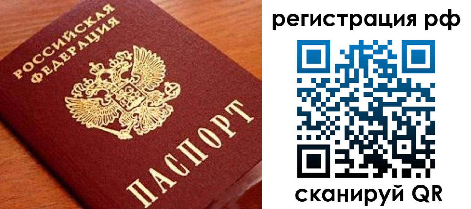 прописка для военкомата в Нариманове