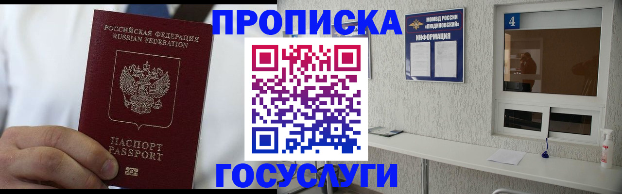 временная регистрация надежно в Нариманове