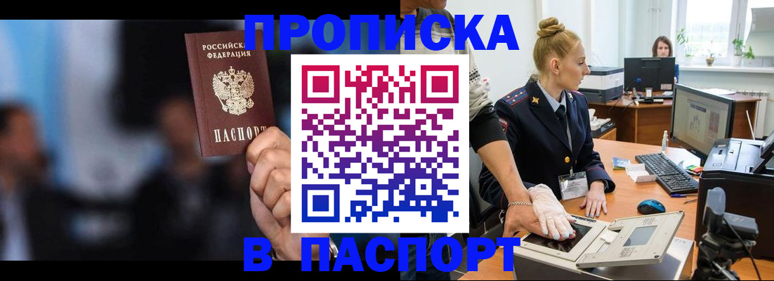 временная регистрация законно в Нариманове