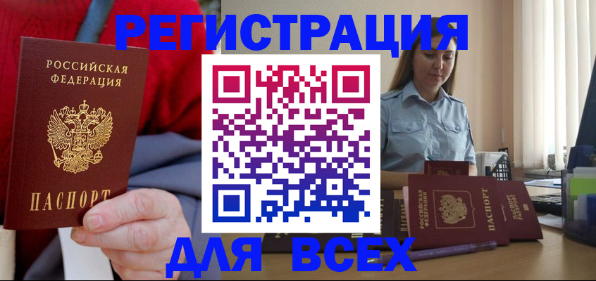 временная регистрация законно в Нариманове